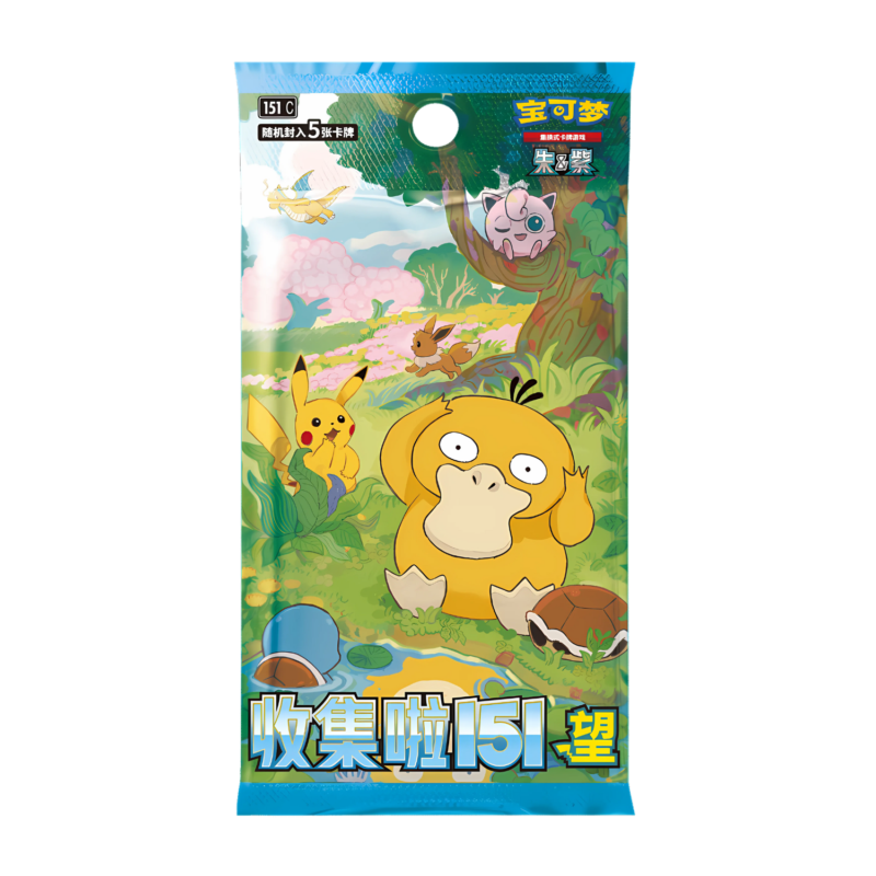 Pokémon - Collect 151 Journey 2025 Slim Box Hope Vol.2 (CN)