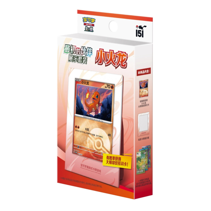 Pokémon - Collect 151 The First Partner Display Set Charmander (CN)