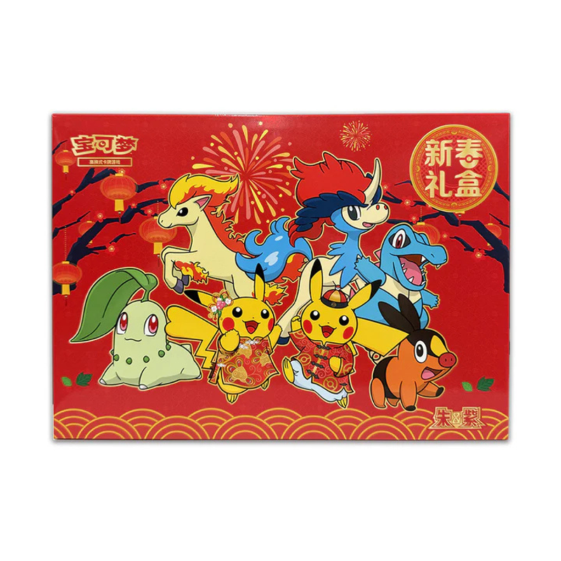 Pokémon - New Year Gift Box 2026 (CN)