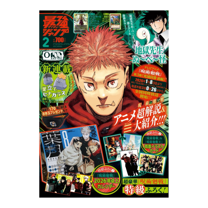 Saikyo Jump - Febbraio 2026 Issue