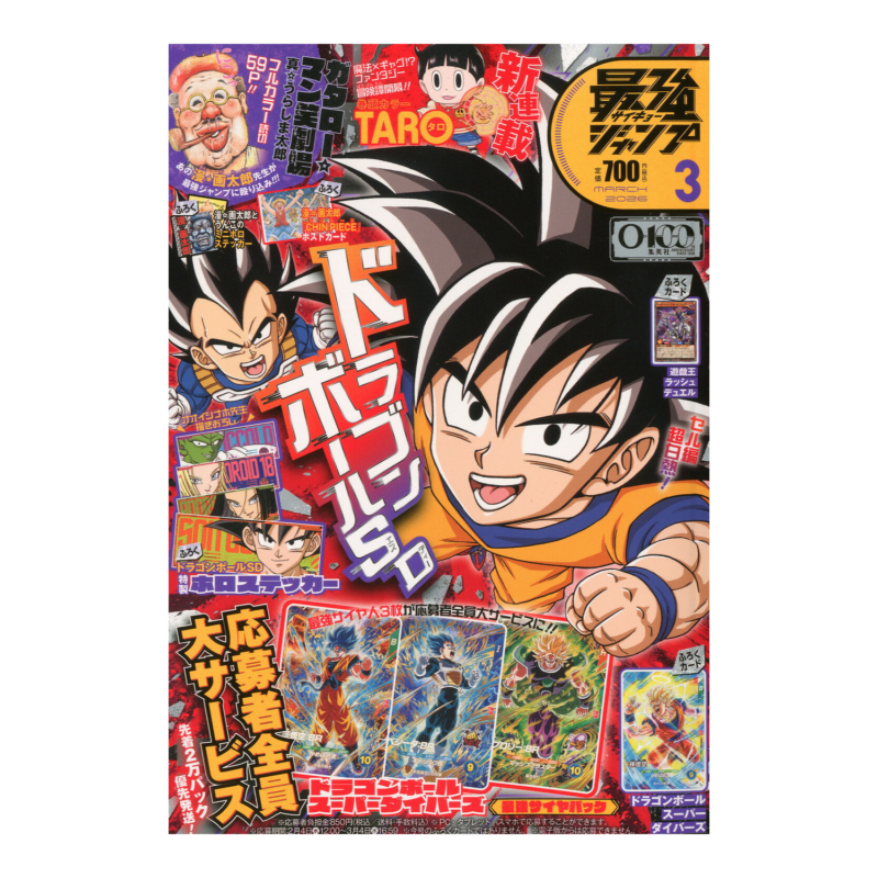 Saikyo Jump - Marzo 2026 Issue