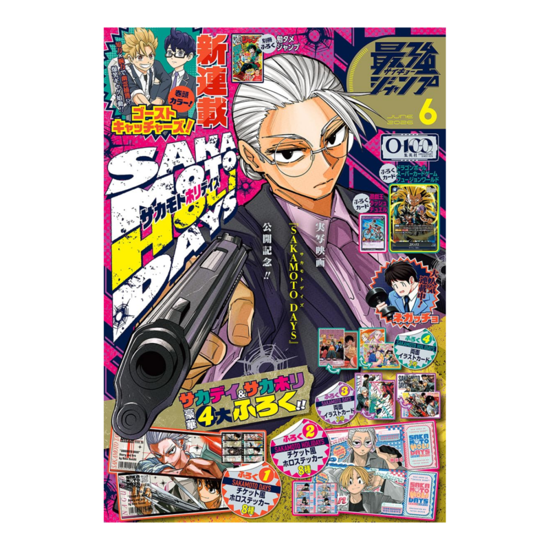 Saikyo Jump - Giugno 2026 Issue