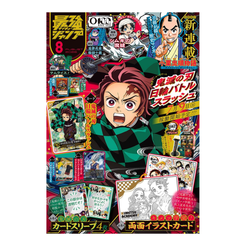 Saikyo Jump - Agosto 2026 Issue