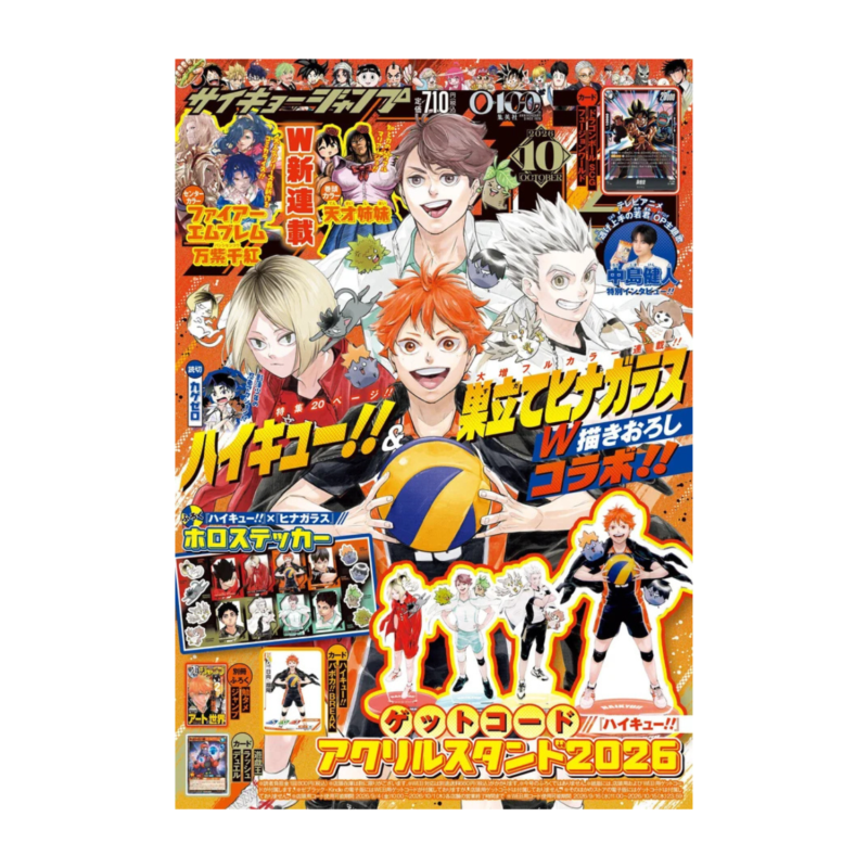 Saikyo Jump - Ottobre 2026 Issue
