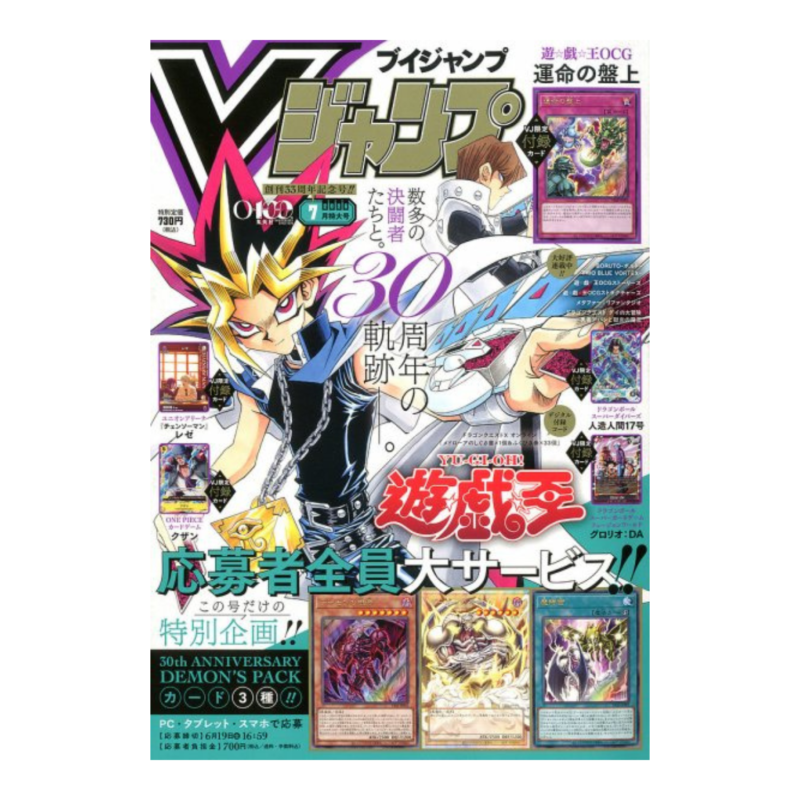 V Jump - Luglio 2026 Issue