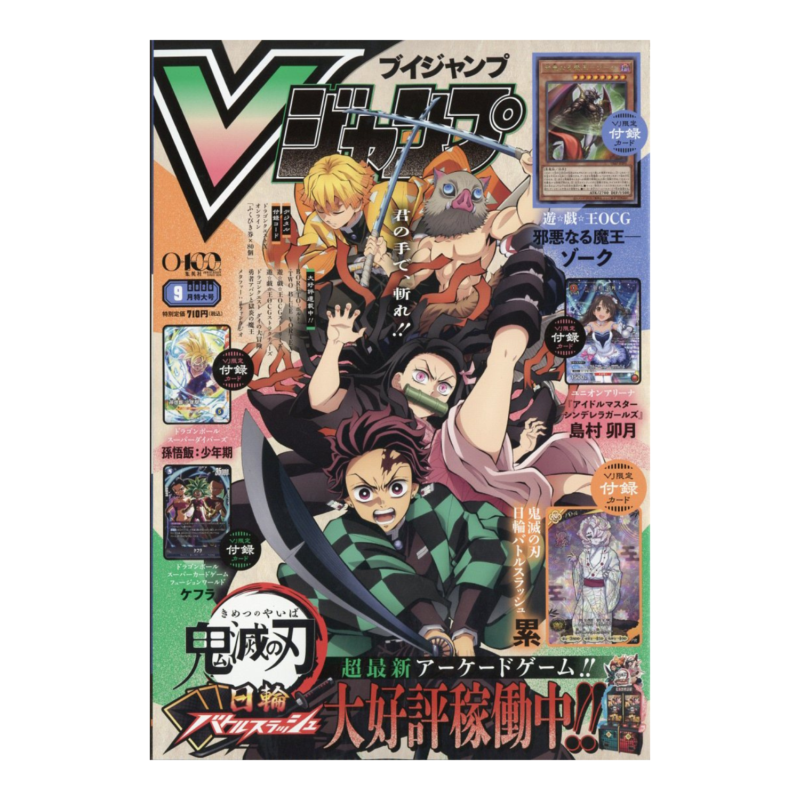 V Jump - Settembre 2026 Issue