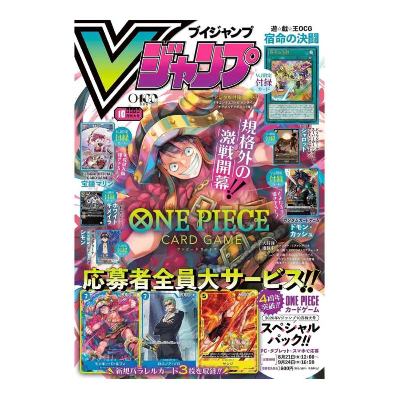 V Jump - Ottobre 2026 Issue