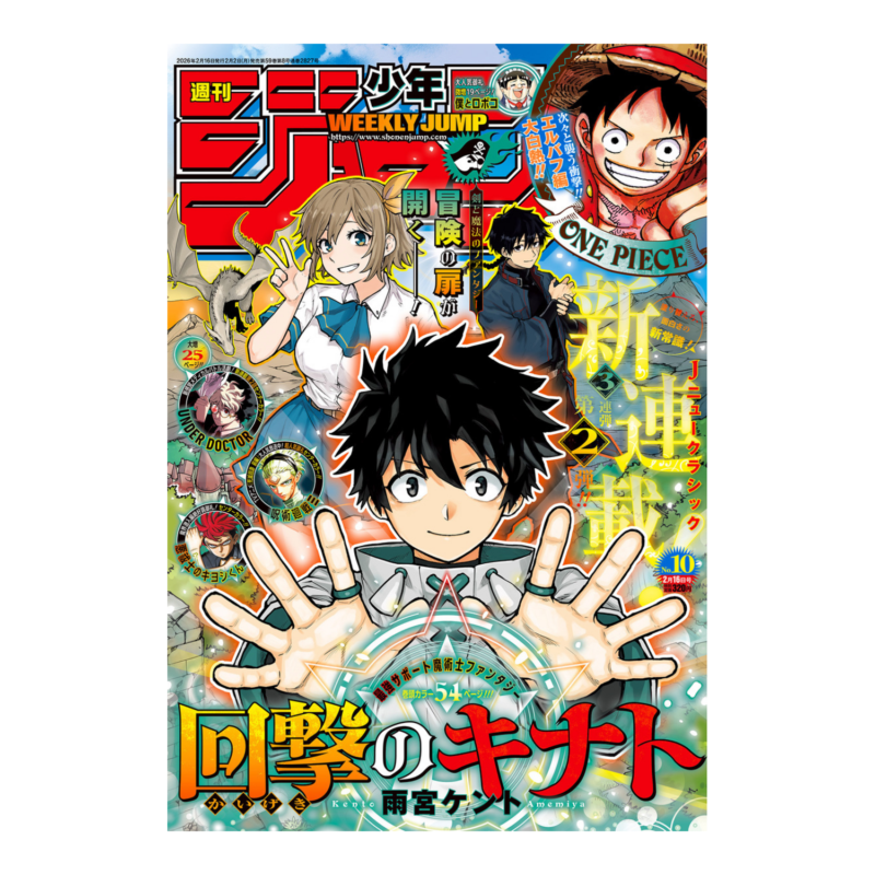 Weekly Shonen Jump - 2026 Issue 10