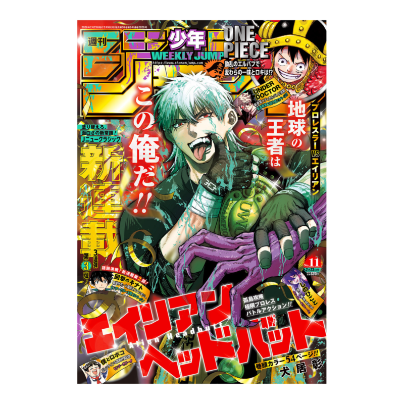 Weekly Shonen Jump - 2026 Issue 11
