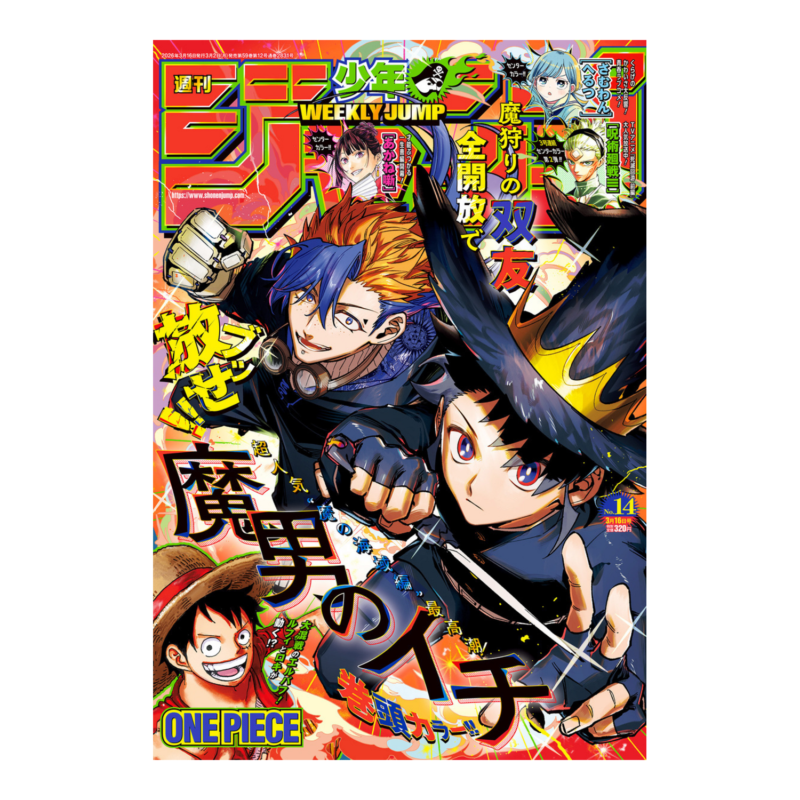 Weekly Shonen Jump - 2026 Issue 14