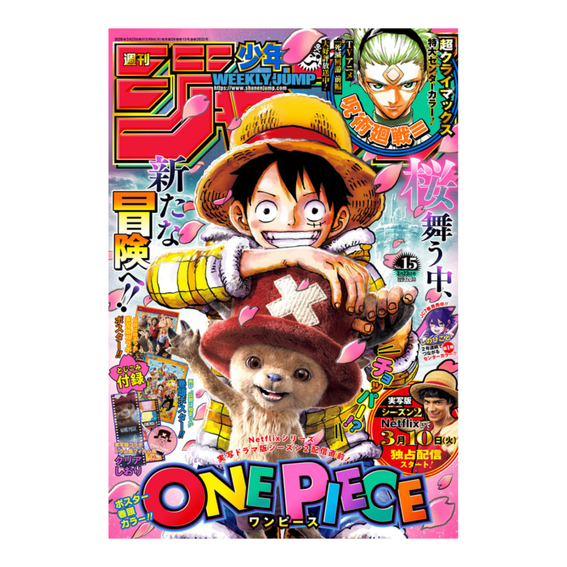 Weekly Shonen Jump - 2026 Issue 15