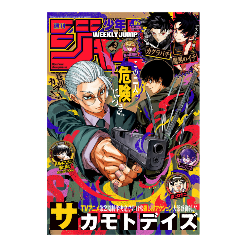 Weekly Shonen Jump - 2026 Issue 16