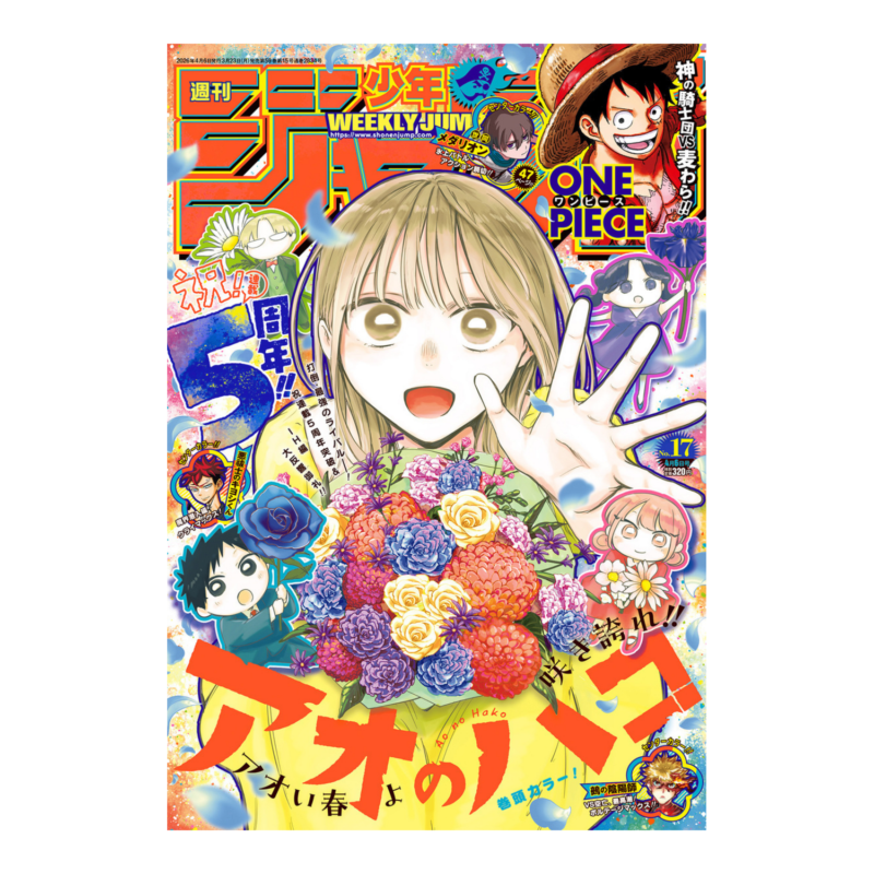 Weekly Shonen Jump - 2026 Issue 17