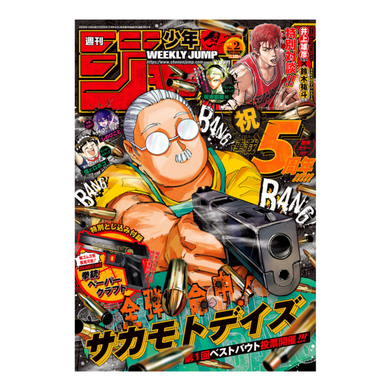 Weekly Shonen Jump - 2026 Issue 2