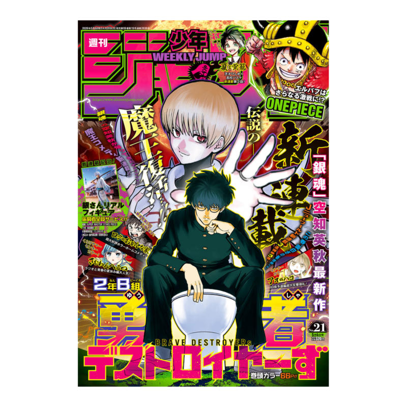 Weekly Shonen Jump - 2026 Issue 21
