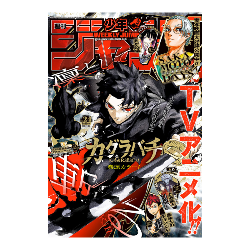 Weekly Shonen Jump - 2026 Issue 24