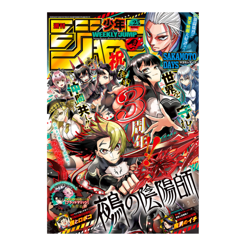 Weekly Shonen Jump - 2026 Issue 25