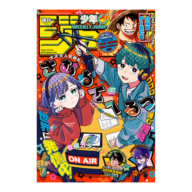 Weekly Shonen Jump - 2026 Issue 27