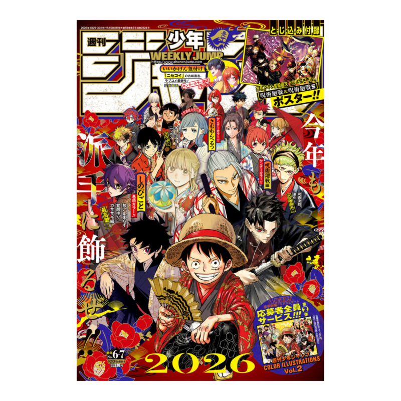Weekly Shonen Jump - 2026 Issue 6-7